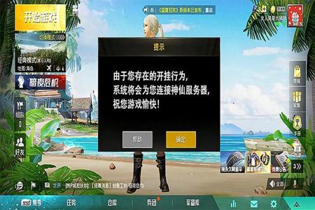 fpp开挂第一视角和平精英（fpp开挂第一视角）