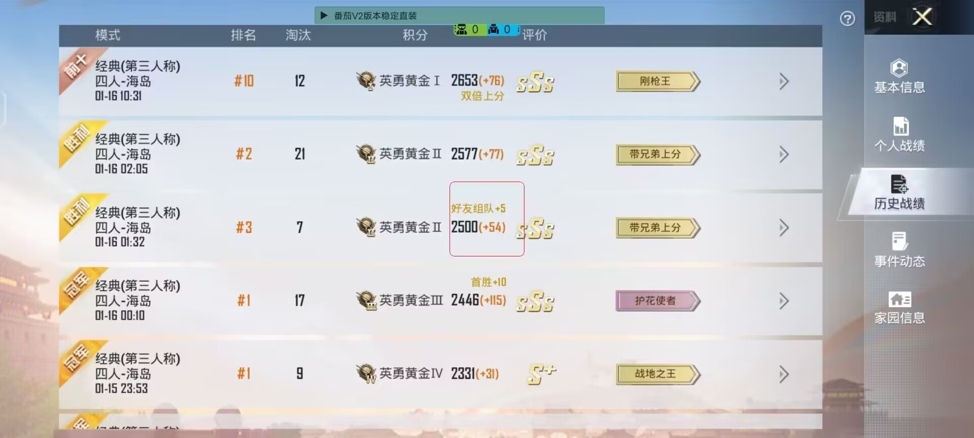 和平精英外挂《番茄》