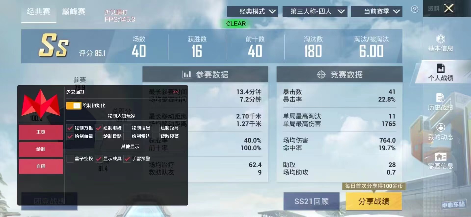 和平精英辅助《GTR》苹果免越狱免签上市（和平精英自瞄辅助器苹果）