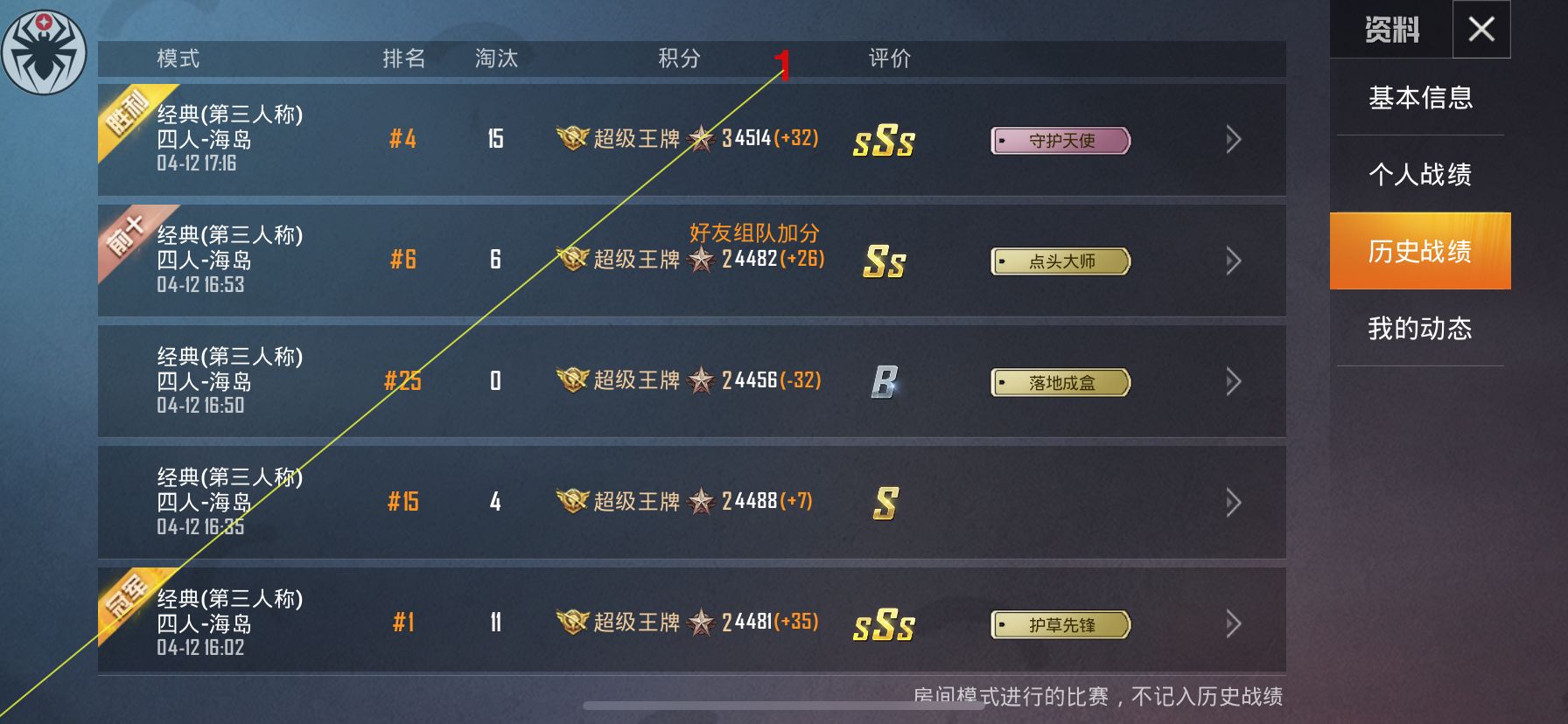  和平精英《猛禽》iOS辅助（和平精英ios手机辅助器）